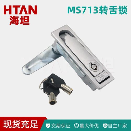 户外平面防水锁MS712-1电箱转舌锁MS713锁配电箱柜门充电桩锁