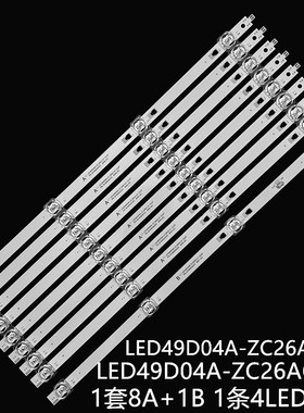 适Lt-50mb508 Lt-50mb708 NS-50D510NA19 LE49Z51Z L50M5-AD灯条