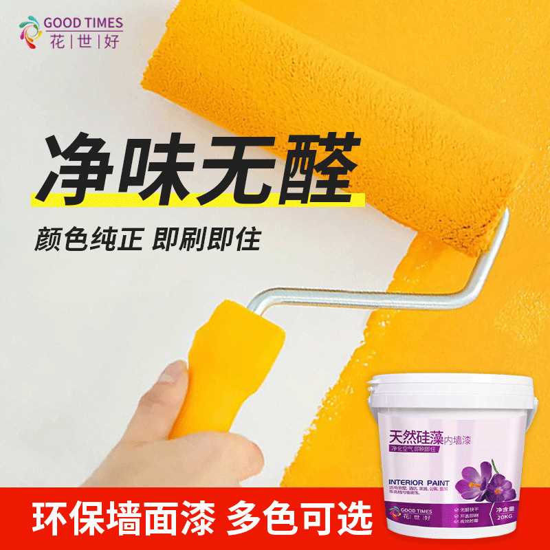 室内墙面白色乳胶漆水性环保内墙漆家用自刷彩色涂料网红翻新漆