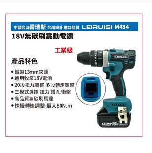 无刷冲击手电钻80牛适配进口电动工具 充电式