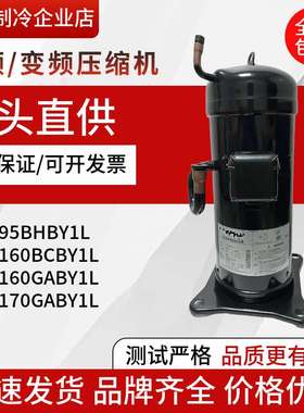 JT160BCBY1L JT160GABY1L JT170GAB JT95BHBY1L全新5匹空调压缩机