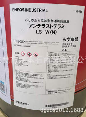 引能仕防锈油ANTIRUST TERAMI LS-W(N)无添加水置换性防锈