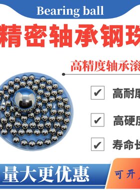 批发轴承钢珠25.4/25.41/25.42/25.43/25.39/25.38/25.37mm钢球