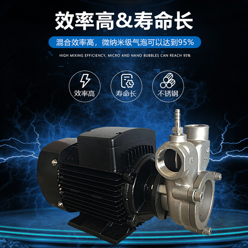 益顿厂家直 销臭氧水混合泵卧式污水泵不锈钢自吸式气液混合泵