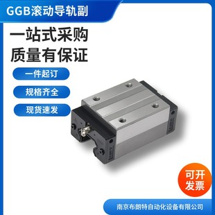 AAL BAL 滚动功能部件南京工艺直线导轨滑块GGB65AA