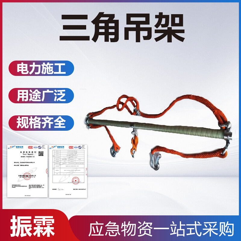 电力施工导线悬挂架高压作业导线提升器三角吊架斗臂车用绝缘吊杆