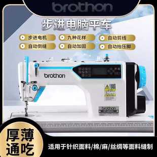 家用缝纫机 步进一拖二电脑一体平缝直驱电脑平车工业缝纫机