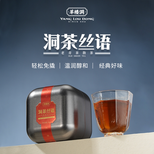 洞茶丝语面包罐青砖茶散茶50g