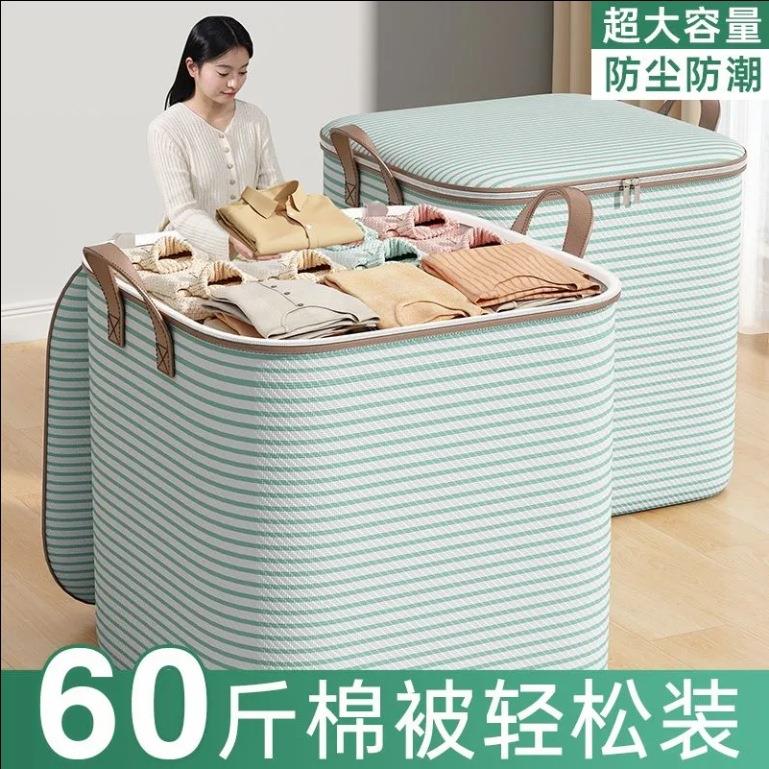被子收纳袋子大容量换季搬家打包袋加厚防水防潮装衣服整理储物袋