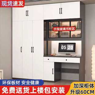 fLE书桌衣柜一体小户型家用卧室电脑桌书架书柜组合柜子儿童房写