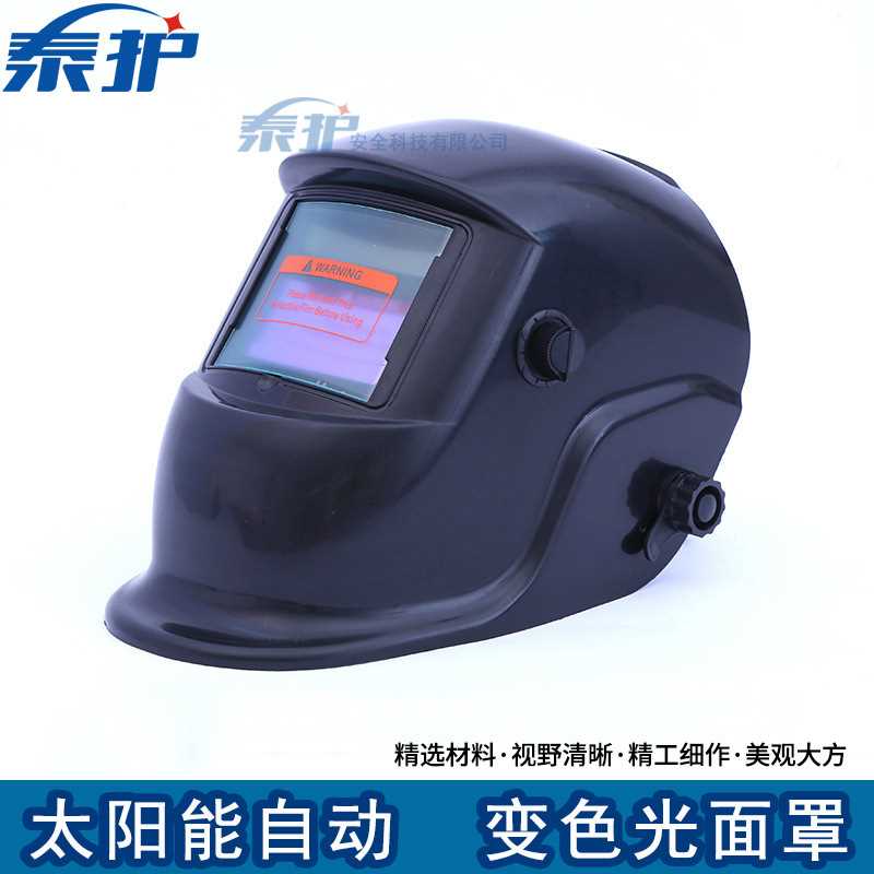 107自动变光电焊面罩 头戴式焊工焊帽焊接氩弧焊眼镜面具防护头罩
