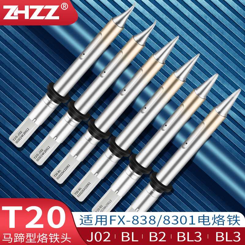 T20烙铁头B型圆头B2 J02 BL BL2 BL3铬铁头FX838电焊台FX8301焊铁