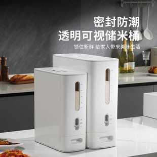 装 米箱米桶家用日式 米桶防潮防虫塑料12kg自动计量6KG米缸储米箱