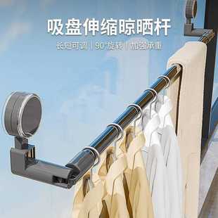吸盘晾衣架伸缩晾衣杆家用免打孔阳台窗户飘窗室内晾衣晒被子