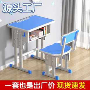 家用写字 加厚中小学生课桌椅学校书桌培训桌辅导班儿童学习桌套装