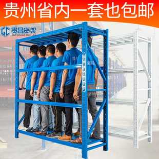 轻型置物架储物架配件多层调节 贵州厂家仓储货架家用五金拆装