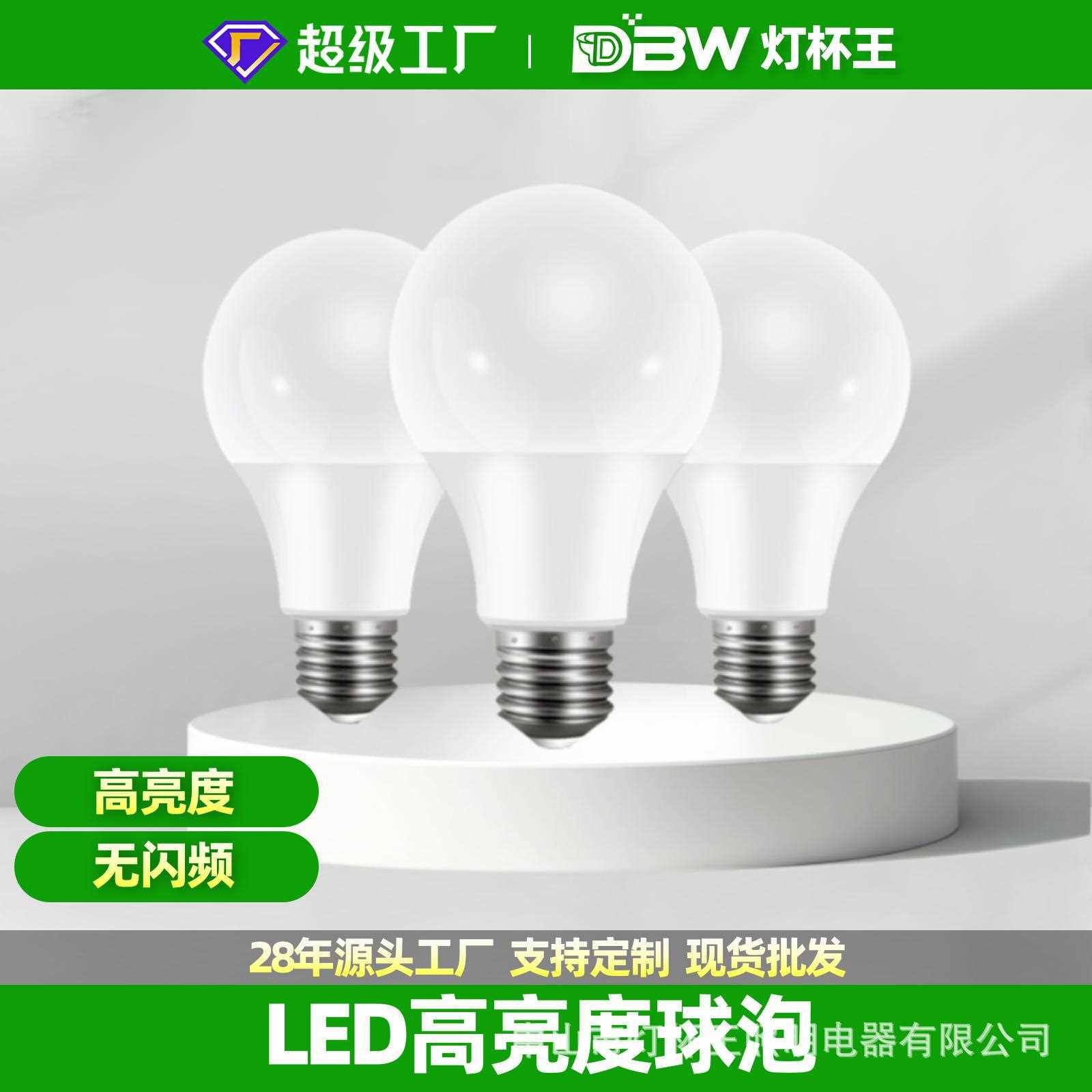 led灯泡超亮e14小螺口光源室内家用3W暖白球泡e27螺旋家用节能灯