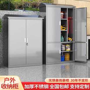 304不锈钢户外储物柜花园庭院室外阳台收纳家用工具柜子带锁