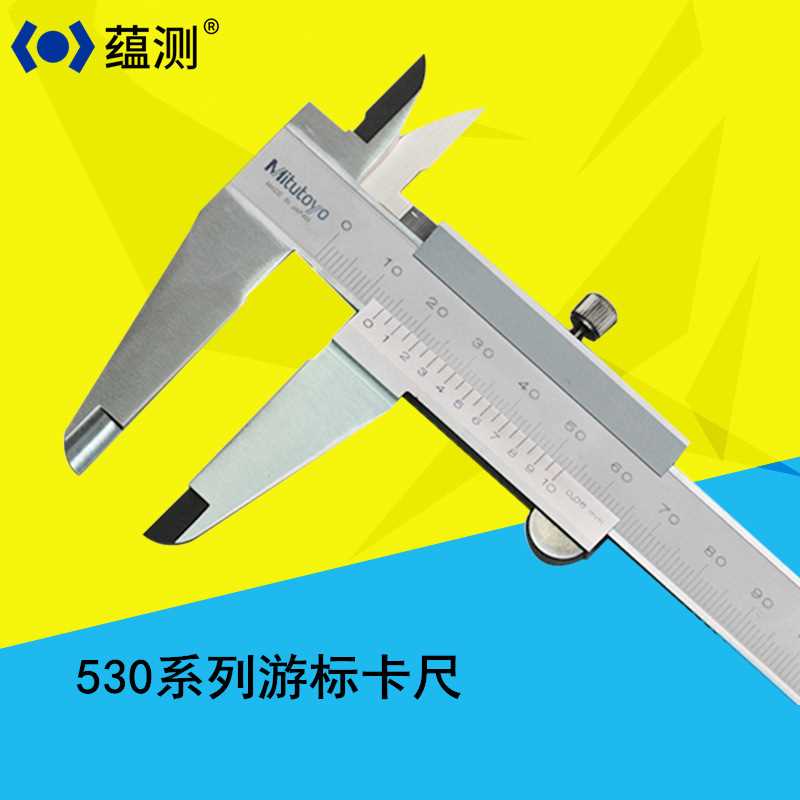 供应三丰卡尺 530-322游标卡尺 0-300MM/0.05MM  机械刻度卡尺