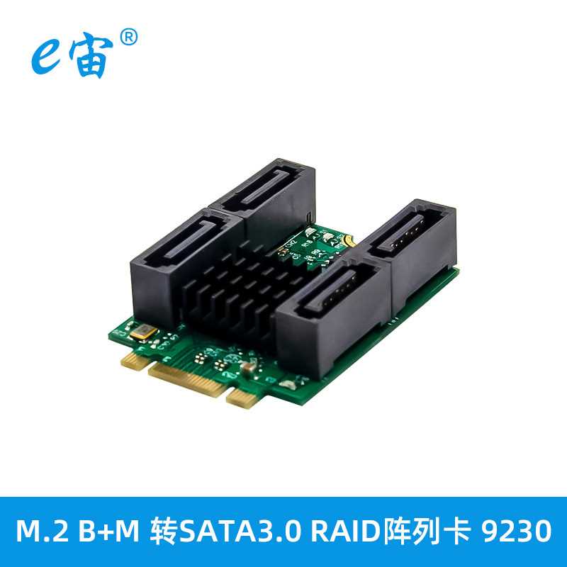Marvell 9230 M.2 B+M 4口SATA 6G RAID阵列卡 服务级存储转换卡