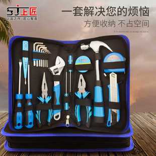 手动工具多功能五金工具包组合电工工具箱组套 上匠家用工具套装
