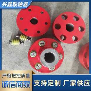 兴鑫水泵减速机电机柱销联轴器靠背轮连轴器TLHL弹性套连接器