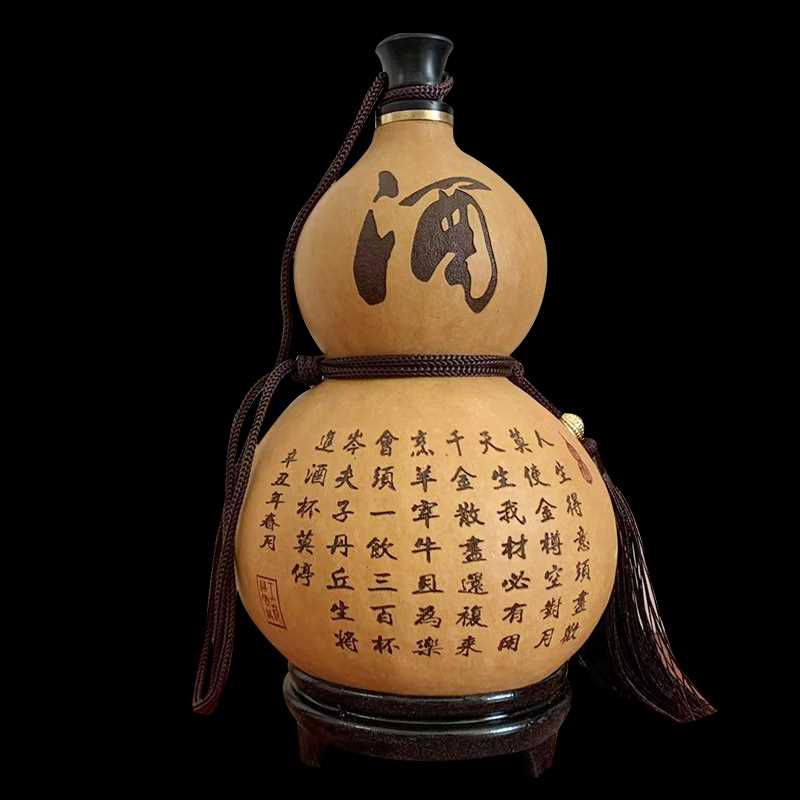 天然葫芦酒葫芦（将进酒）500ml~750ml左右