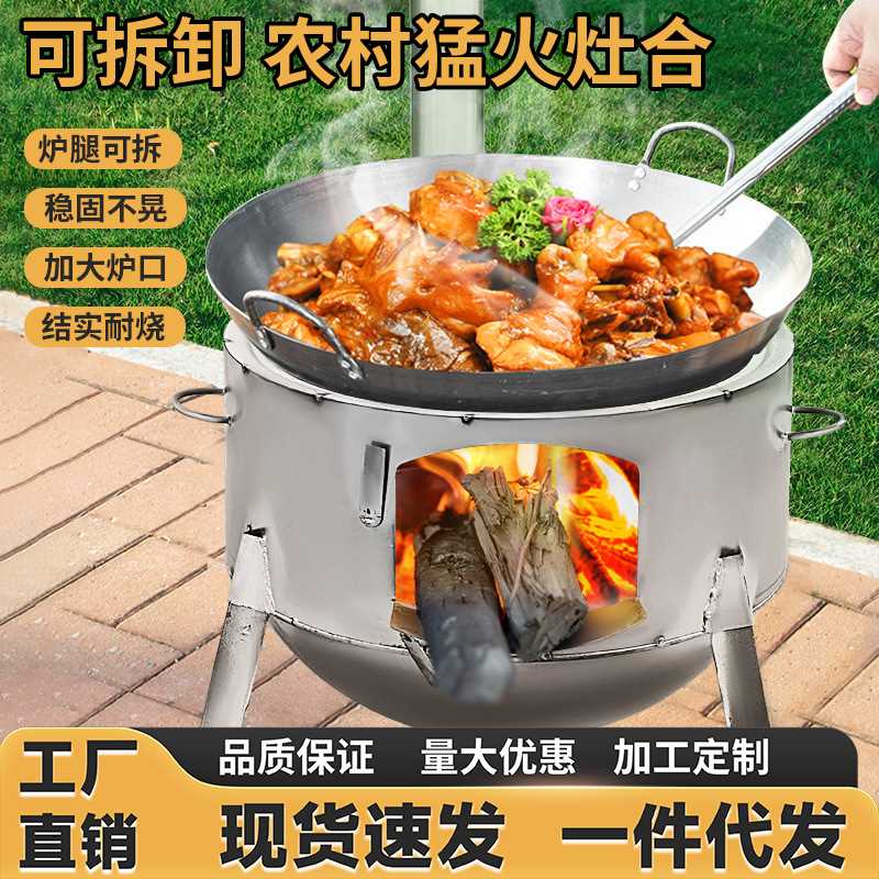 新款烧木柴炉子农村柴火灶厂家柴火炉户外灶台移动炉灶便携取暖炉