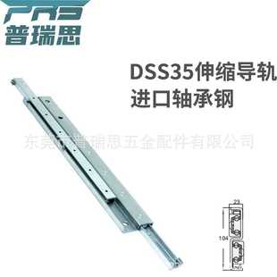 ROLLON罗勒DSS35轴承钢104MM宽23厚S型高承重伸缩工业导轨滑轨