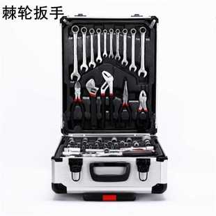 187拉杆箱组套工具套装 186件套铝箱组合工具 棘轮扳手家用组合