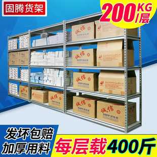 层 固腾货架葫芦孔仓储货架仓库超市家用架子置物架角钢货架200KG