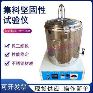 集料坚固性试验仪 集料坚固性试验装 4型 置 集料坚固性测定仪 JGY