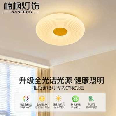 儿童房奶油风房间主卧吸顶灯北欧简约现代卧室灯温馨餐厅书房灯具