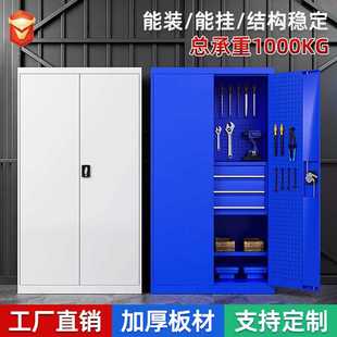 重型工具柜车间用加厚双开门工厂汽修零件柜储物柜钢制五金工具柜