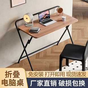 可折叠书桌简易电脑桌卧室家用桌子可移动床边桌学生学习桌办公桌