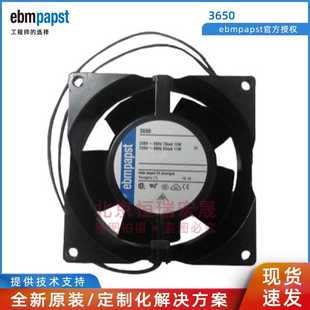 38MM 230V 全金属风机 2650转 3650 ebmpapst 12W
