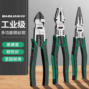 尖嘴钳工具 保联钢丝钳老虎钳工业省力电工钳平口钳多功能家用套装