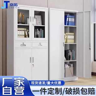 钢制文件柜铁皮柜子财务办公室资料档案柜带锁落地更衣柜矮柜厂家