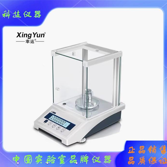 FA1004EFA2004E万分之一电子天平FA1204EN-2204EN电子秤50EN