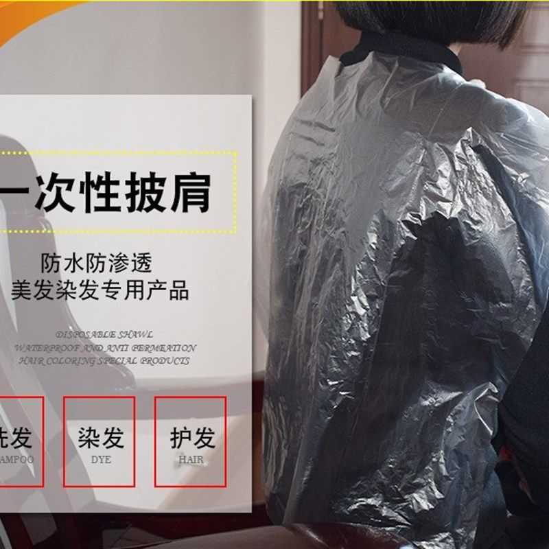 防水一次性披肩围布围脖美发烫发染发焗油理发店发廊用塑料加厚,婴童用品,理发围布,淘宝优惠券,粉丝福利购,淘宝优惠卷