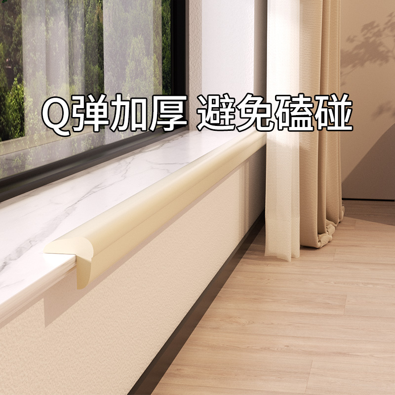 主卧飘窗包边垫L型防撞条窗台护边条大理石护角条软包墙贴墙角贴