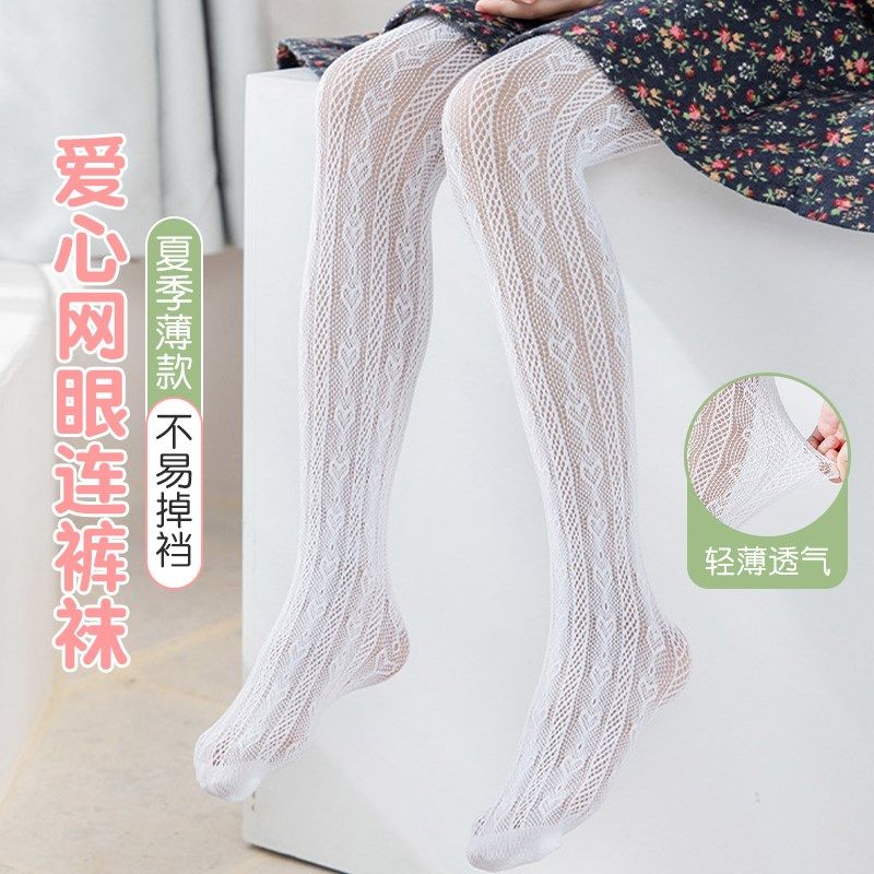 女童夏季薄款连裤袜网眼透气打底裤白色舞蹈袜爱心不掉档超薄丝袜