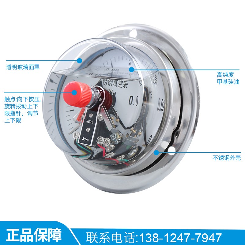 YNXC100BF-ZT 轴向带边面板式电接点 全不锈钢耐震电接点压力表