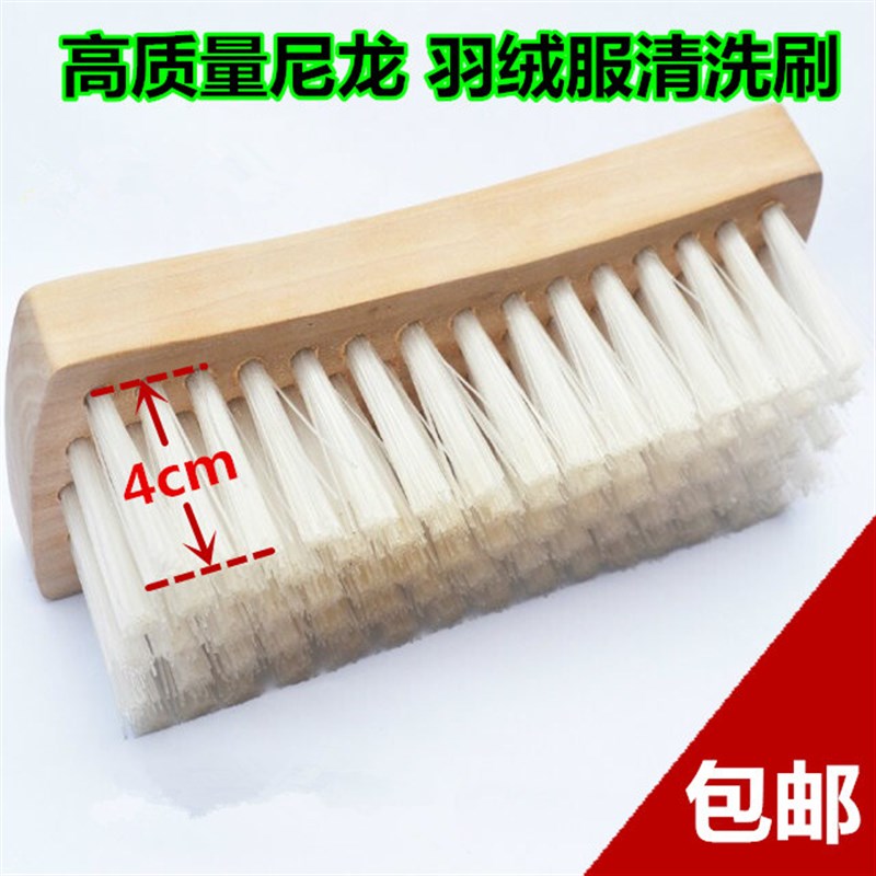 羽绒服洗涤刷长毛刷子硬毛鞋刷洗衣专用刷洗衣木板尼龙刷板刷家用