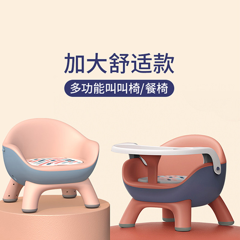 宝宝餐椅婴儿座椅卡通叫叫椅家用儿童凳靠背小椅子矮椅吃饭学坐椅,婴童用品,餐椅,淘宝优惠券,粉丝福利购,淘宝优惠卷