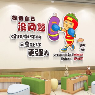 中小学生寝室宿舍墙壁装饰贴画学生3D立体勉励自己励志语句装饰贴