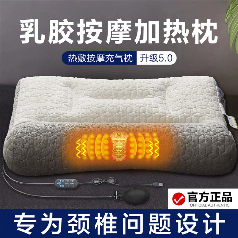 乳胶牵引颈椎枕头按摩加热助睡眠反弓修复单人专用护颈枕芯睡觉