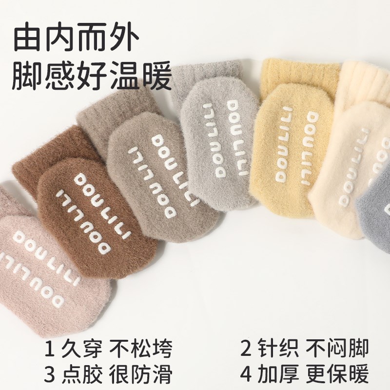 宝宝袜子秋冬季加绒加厚防滑中筒袜6-12月3新生婴儿袜子无骨男女