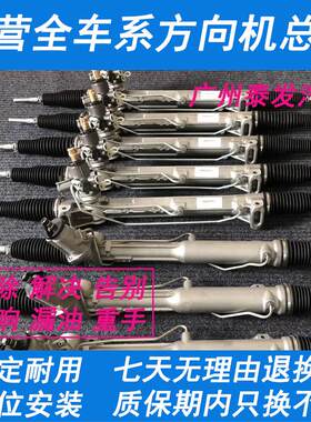 适用奥迪A4 A6 A4L A6L Q5 Q7 A8 A5 A7 TT C5C6C7B8B9方向机总成