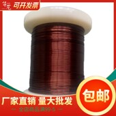 康铜漆包线 绝缘加热丝 漆包丝 电阻丝 漆包镍铬合金丝2080漆包线